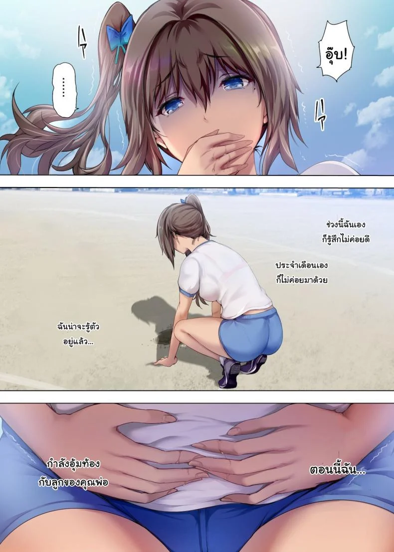 อ่านโดจิน หลังเสียงกริ่งเลิกเรียน กับบทบาทแทนใครบางคนที่ไม่ควรเกิดขึ้น ตอนที่ 3 [Kisei Toukyoku (Richard Bahman)] Houkago Dairizuma หน้าที่ 7