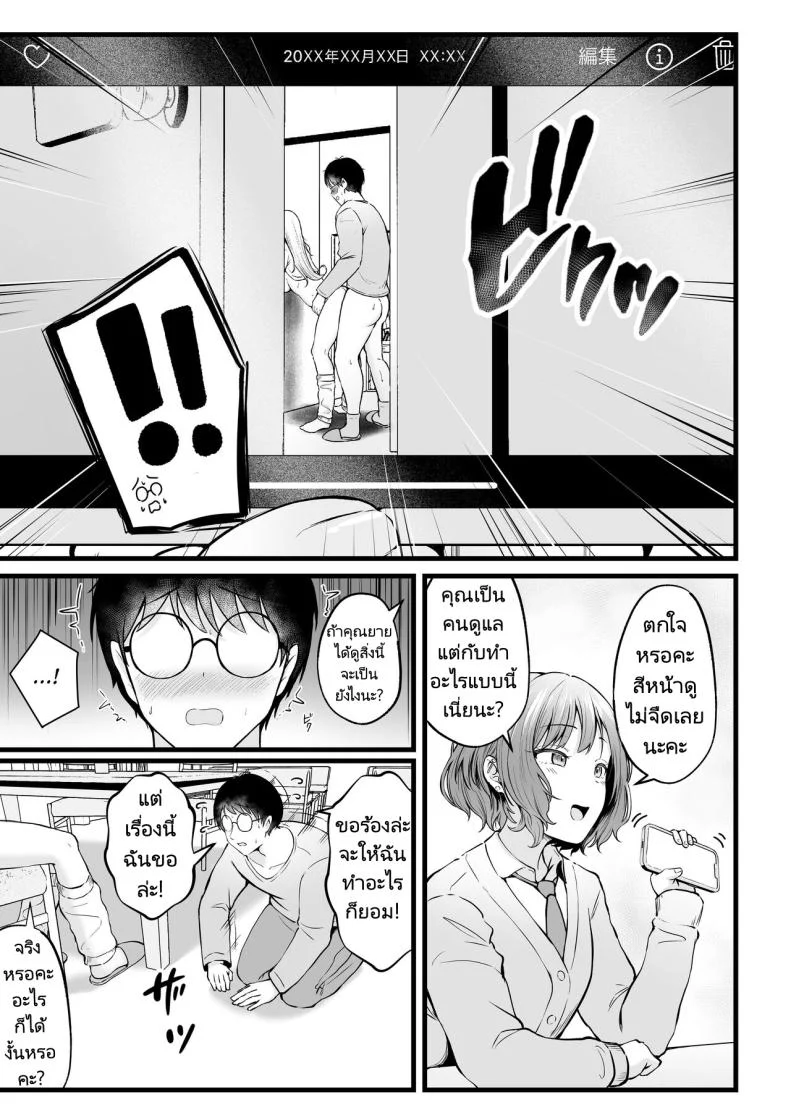 อ่านโดจิน ผู้ดูแลหอมือใหม่ กับสาวแกลที่ทำให้ทุกคืนสุดเสียว ตอนที่ 2 [Nekomimi to Kuro Mask (cielo)] Joshiryou Kanrinin no Boku wa Gal Ryousei ni Furimawasarete masu หน้าที่ 20