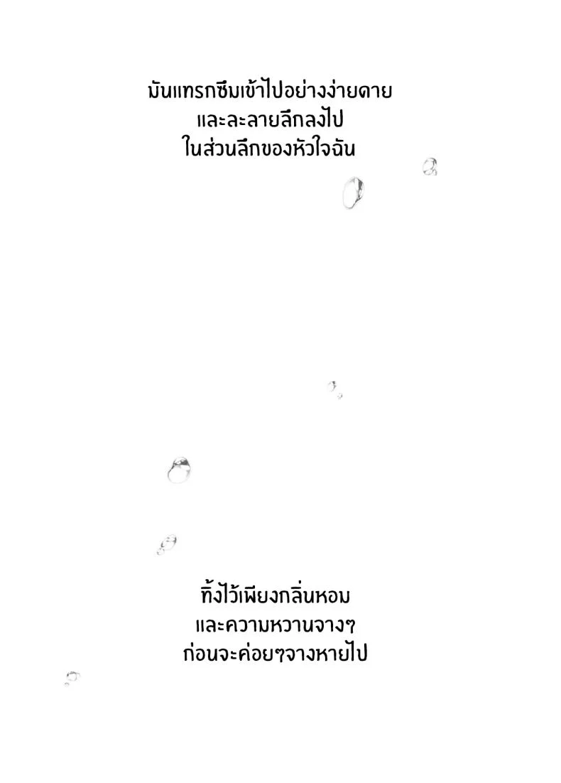 อ่านโดจิน ไลฟ์ลับของอุยจัง กับมุมหลังกล้องที่แฟนๆ ไม่เคยเห็น ตอนที่ 3 [French letter (Fujisaki Hikari)] Idol Haishinsha Shigure Ui -Himitsu no Douga Haishin- (Shigure Ui) หน้าที่ 31