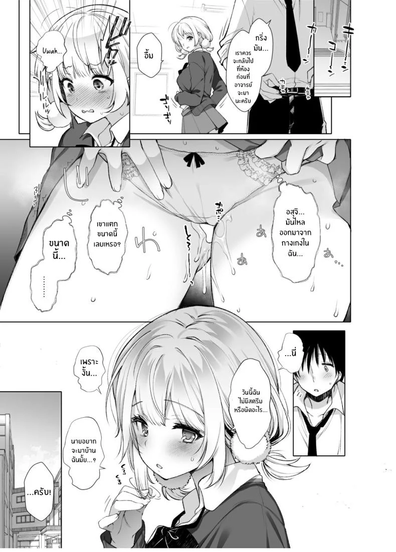อ่านโดจิน ไลฟ์ลับของอุยจัง กับมุมหลังกล้องที่แฟนๆ ไม่เคยเห็น ตอนที่ 3 [French letter (Fujisaki Hikari)] Idol Haishinsha Shigure Ui -Himitsu no Douga Haishin- (Shigure Ui) หน้าที่ 17