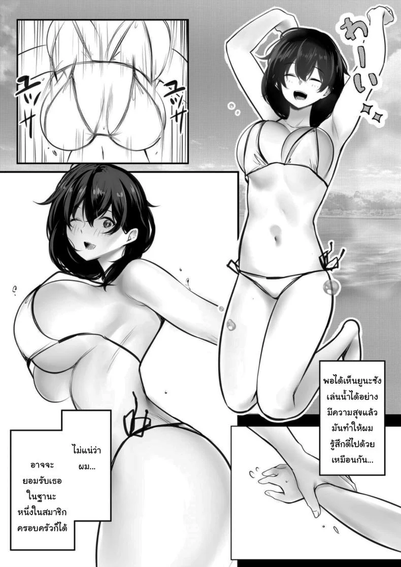 อ่านโดจิน ลูกเลี้ยงกับหน้าร้อนพร้อมคุณแม่ ตอนที่ 2  [Akireru Shoujo (Akire)] Boku ga Saki ni Suki datta Gibo ga Yarichin no Charao-tachi ni Tanetsuke Sareru Natsu หน้าที่ 4