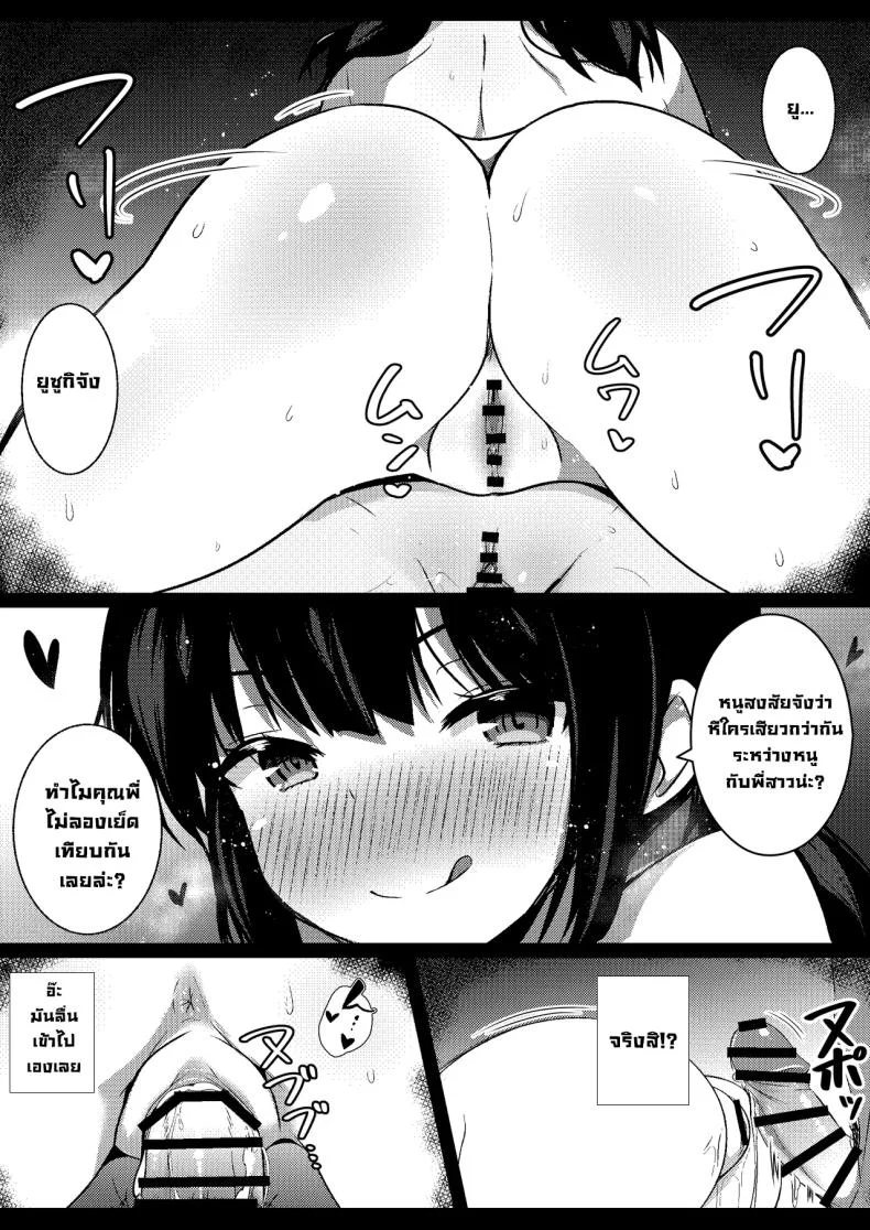 น้องสาวแฟน ดูเหมือนมีแผนอะไรซ่อนอยู่ ตอนที่ 2 (Viali) 84 อ่านโดจิน น้องสาวแฟน ดูเหมือนมีแผนอะไรซ่อนอยู่ ตอนที่ 2 (Viali) หน้าที่ 16