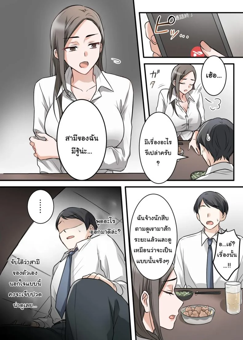 เกมเอาคืนที่เริ่มจากความแค้น (Kajiyama Aka, Shinyuu) 180 อ่านโดจิน เกมเอาคืนที่เริ่มจากความแค้น (Kajiyama Aka, Shinyuu) หน้าที่ 12