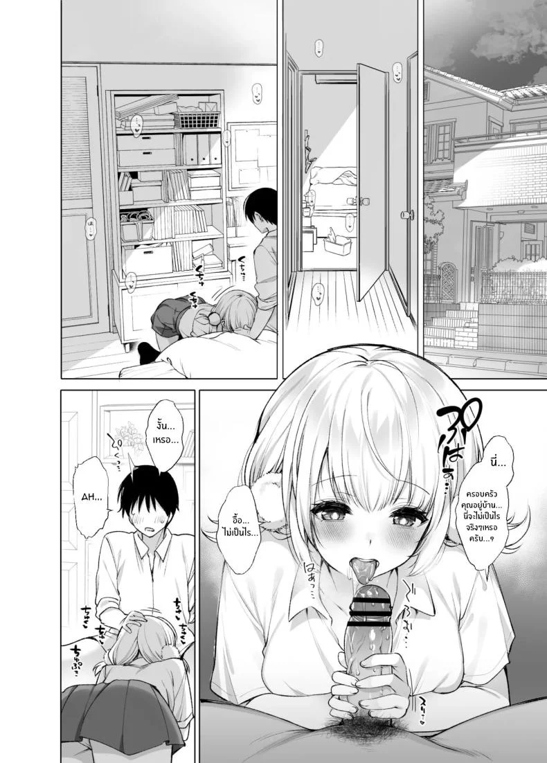 อ่านโดจิน ไลฟ์ลับของอุยจัง กับมุมหลังกล้องที่แฟนๆ ไม่เคยเห็น ตอนที่ 3 [French letter (Fujisaki Hikari)] Idol Haishinsha Shigure Ui -Himitsu no Douga Haishin- (Shigure Ui) หน้าที่ 18