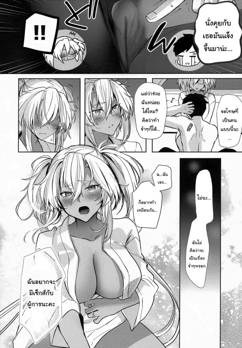 สิ่งที่เธอเก็บไว้เงียบๆ (Yunamaro) (Kantai Collection -KanColle-) 133 อ่านโดจิน สิ่งที่เธอเก็บไว้เงียบๆ (Yunamaro) (Kantai Collection -KanColle-) หน้าที่ 21