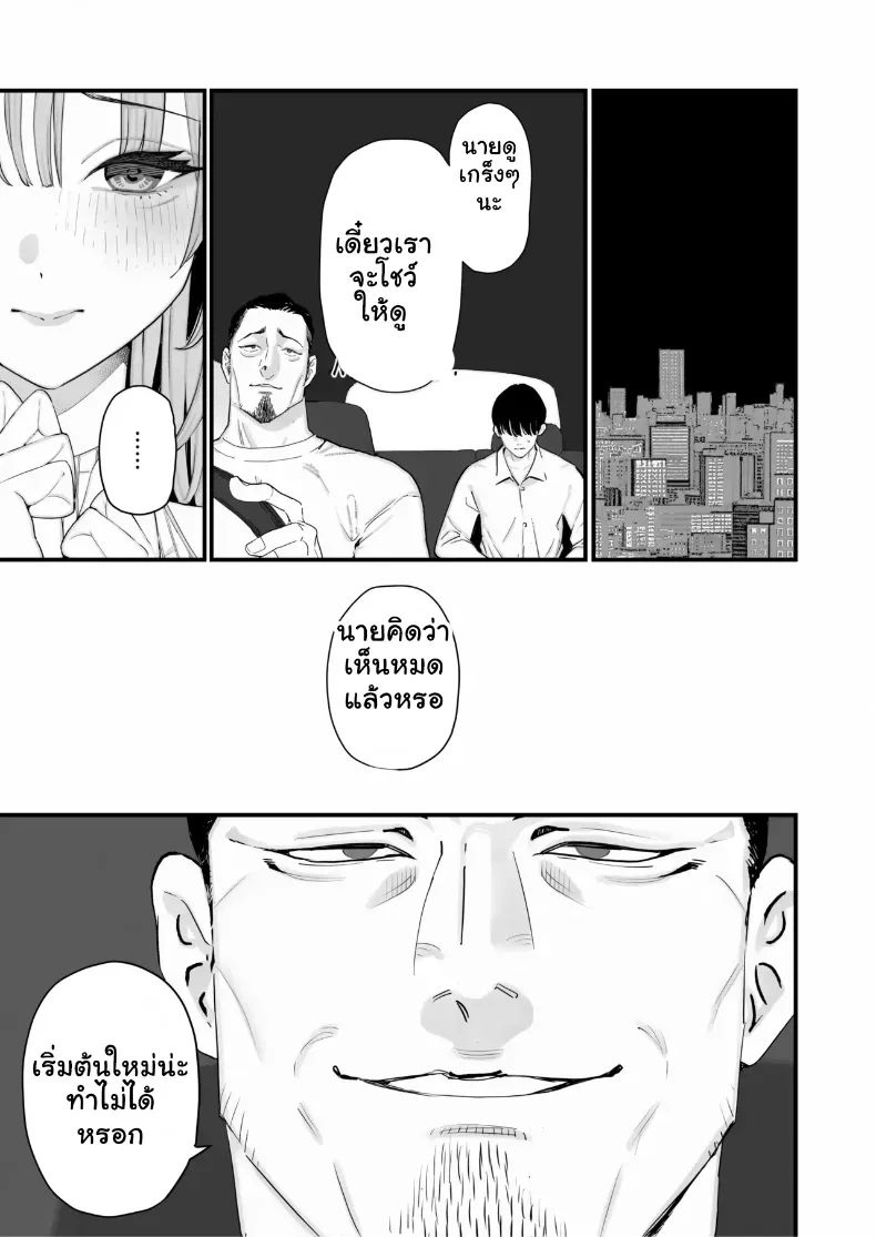 อ่านโดจิน ภาพที่ทำได้เพียงยืนมอง ตอนที่ 6 [Sanku] I Kept Watching While a Man Made My Wife Cum Over and Over หน้าที่ 10