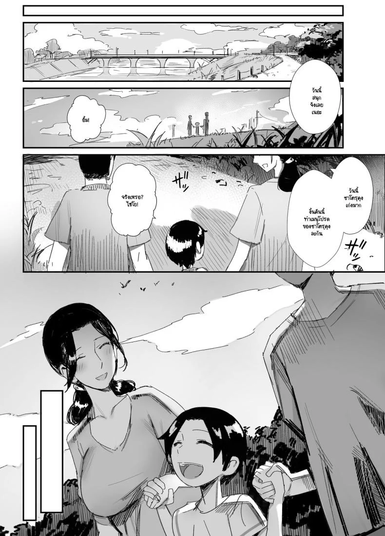 อ่านโดจิน เกมไล่ล่าที่จะไม่ยอมจบ จนกว่าจะได้สิ่งที่ต้องการ ตอนที่ 2 (Onodera) หน้าที่ 19