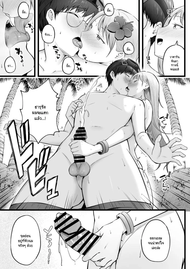 อ่านโดจิน ผู้ดูแลหอมือใหม่ กับสาวแกลที่ทำให้ทุกคืนสุดเสียว ตอนที่ 4 [Nekomimi to Kuro Mask (cielo)] Joshiryou Kanrinin no Boku wa Gal Ryousei ni Furimawasarete masu หน้าที่ 10