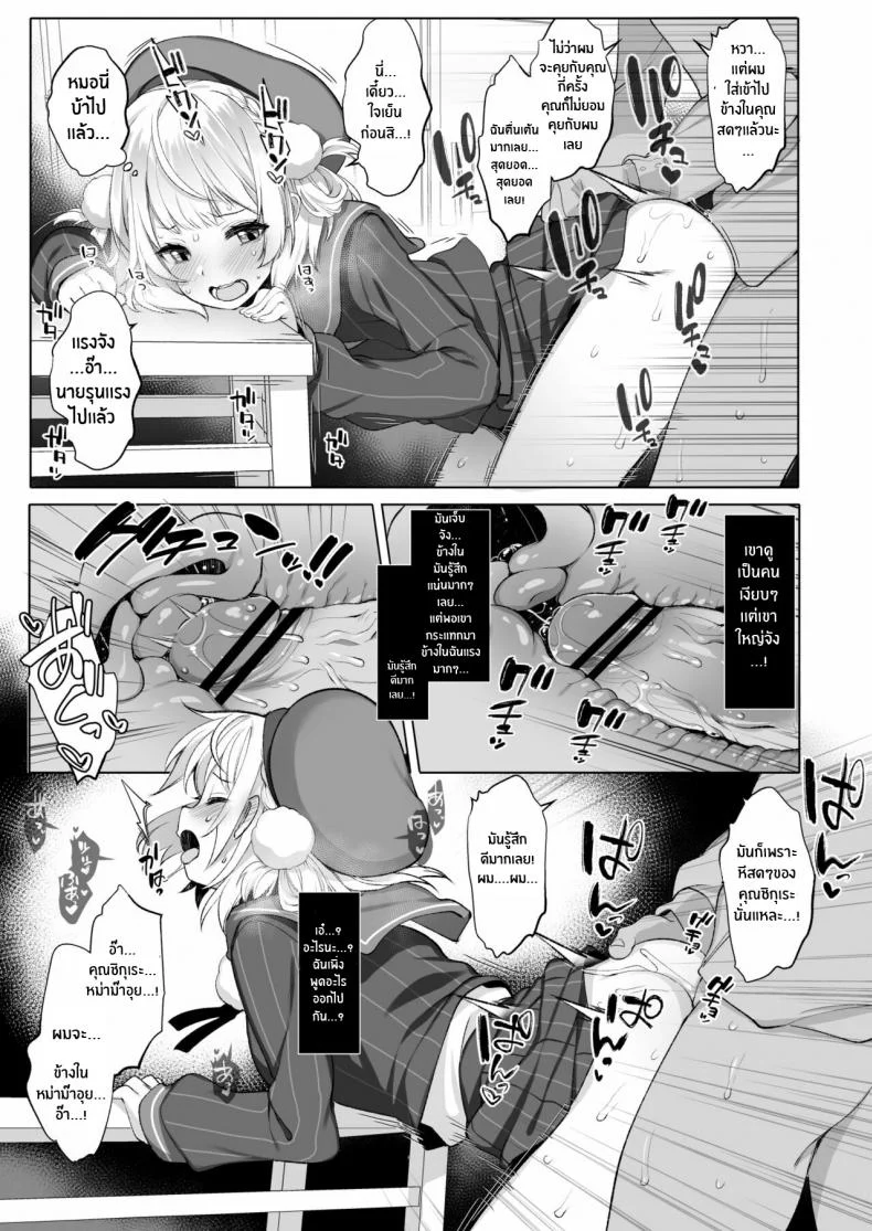 อ่านโดจิน ไลฟ์ลับของอุยจัง กับมุมหลังกล้องที่แฟนๆ ไม่เคยเห็น ตอนที่ 1 [French letter (Fujisaki Hikari)] Idol Haishinsha Shigure Ui -Himitsu no Douga Haishin- (Shigure Ui) หน้าที่ 16