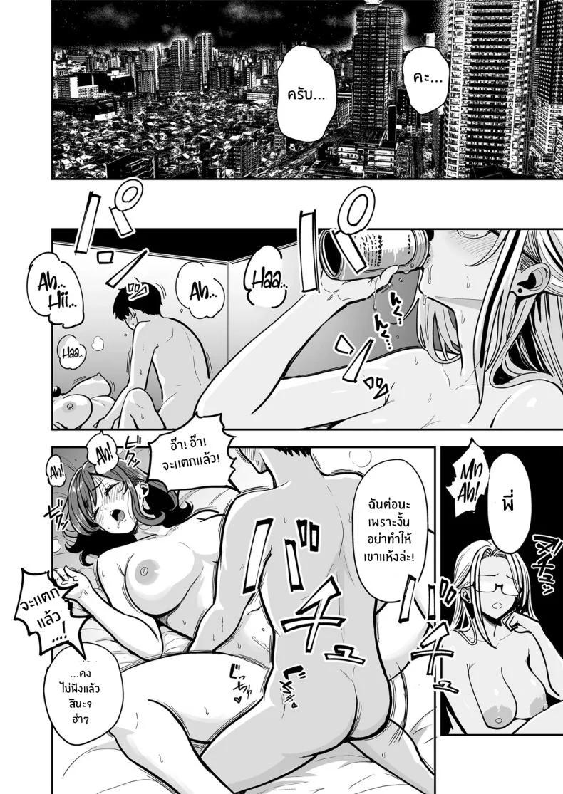 อ่านโดจิน คืนแรกในเมืองใหญ่ กับสาวแกลที่ทำให้ทุกอย่างผิดแผน ตอนที่ 4 [Sakamoto Shouten (Nishizawa Mizuki)] Gal to Meccha Namahame Nakadashi Ecchi Suru Hanashi หน้าที่ 41