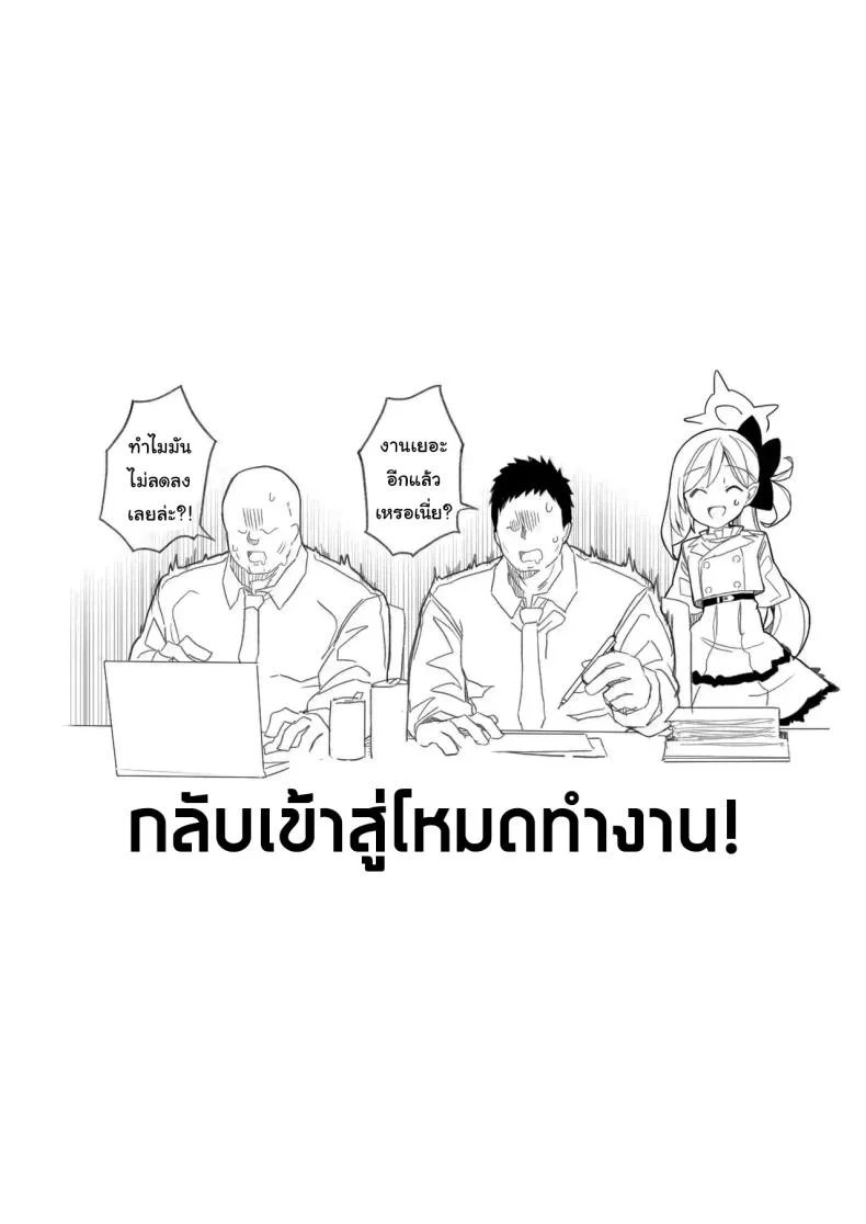 อ่านโดจิน ถ้าอยากรู้จริงๆ ก็ลองก้าวเข้ามาใกล้อีกนิดสิคะ ตอนที่ 1 [(Momonosuke)] (Blue Archive) หน้าที่ 35