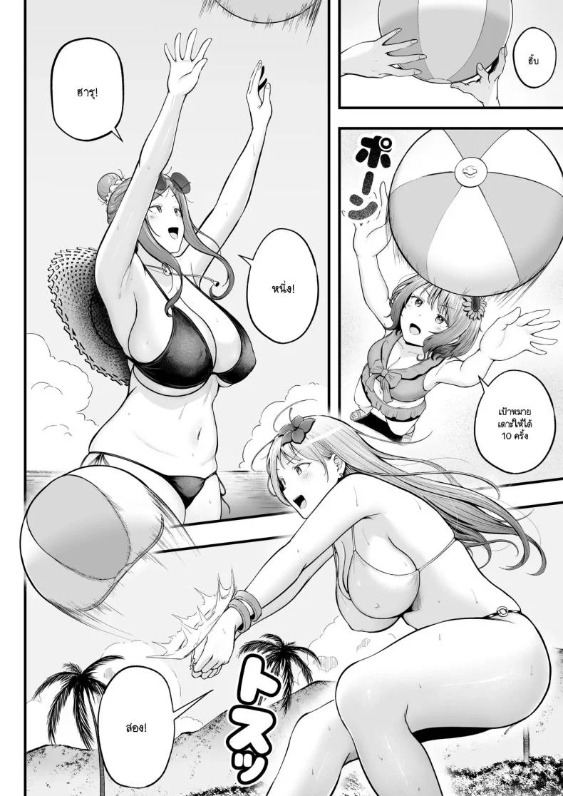 อ่านโดจิน ผู้ดูแลหอมือใหม่ กับสาวแกลที่ทำให้ทุกคืนสุดเสียว ตอนที่ 4 [Nekomimi to Kuro Mask (cielo)] Joshiryou Kanrinin no Boku wa Gal Ryousei ni Furimawasarete masu หน้าที่ 5