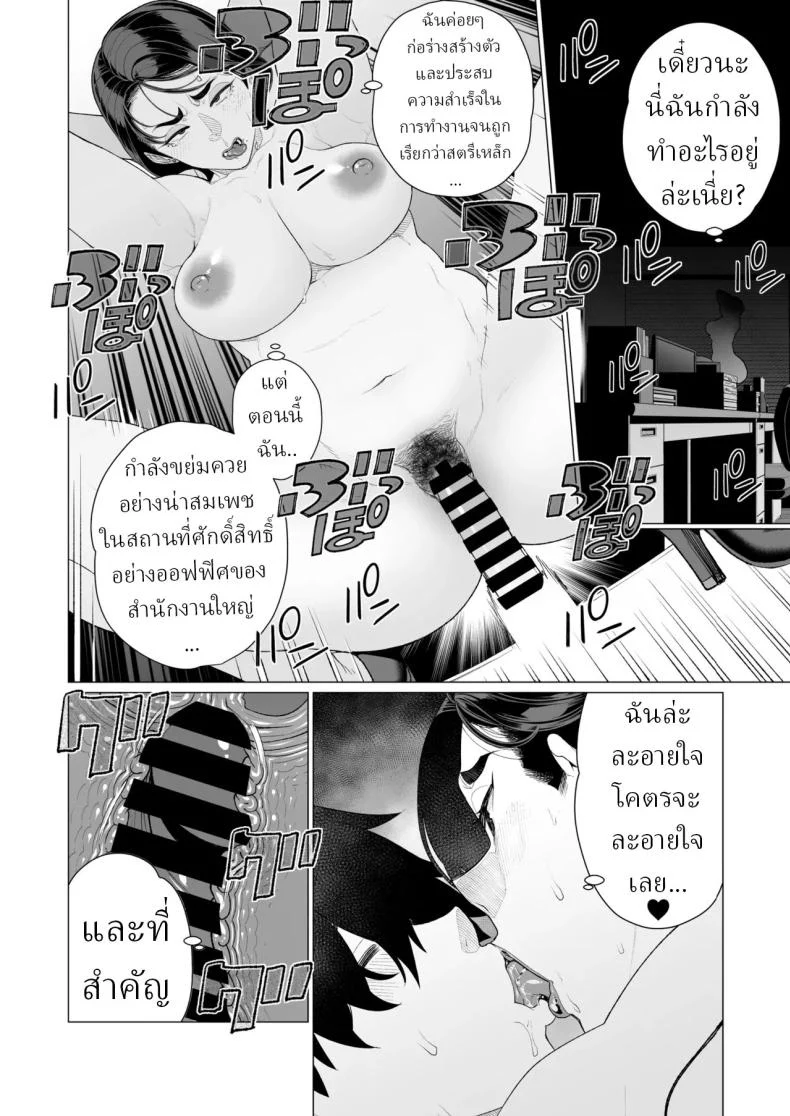 อ่านโดจิน สะกดจิตคืนทำงานล่วงเวลา [Minamida Usuke] หน้าที่ 16
