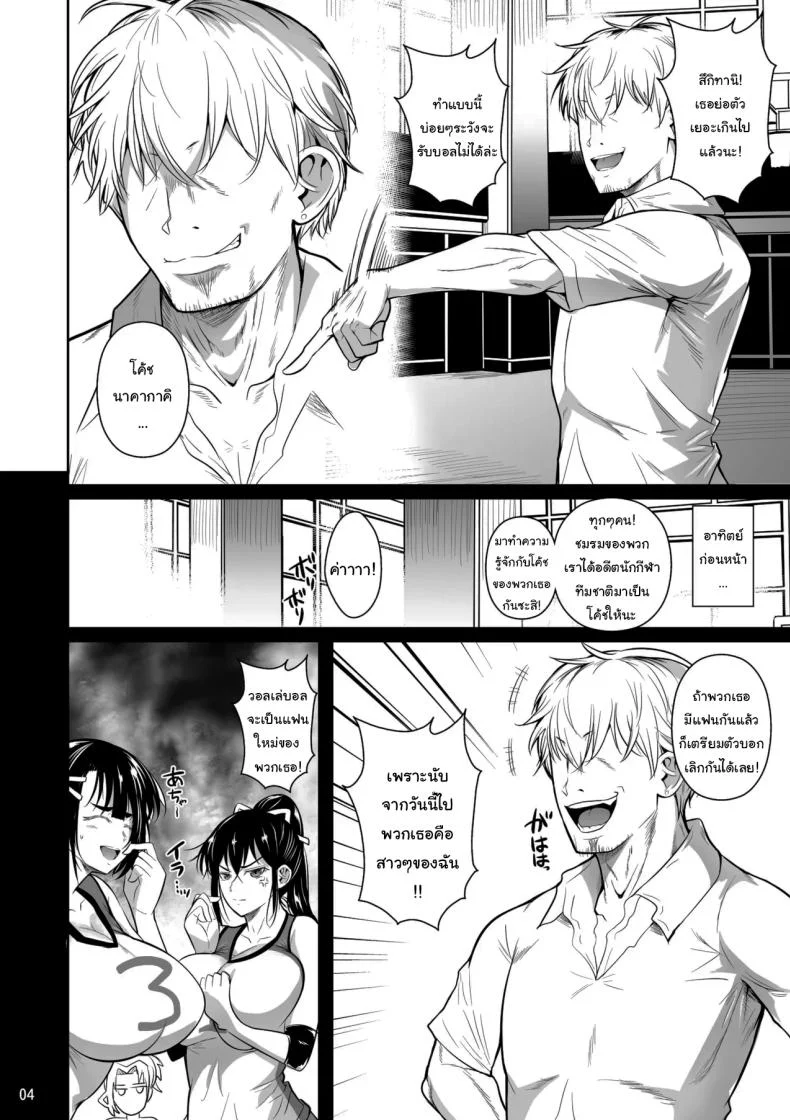 อ่านโดจิน เหงื่อทุกหยดบนเส้นทางที่ไม่มีใครเห็น ตอนที่ 1 [Shoot The Moon (Fuetakishi)] Asettarashi Covered in Sweat หน้าที่ 5
