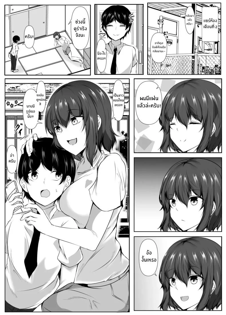 อ่านโดจิน พี่สาวจอมวุ่นกับชีวิตแสนสุขที่ไม่เคยเงียบ (Issi-13) หน้าที่ 17