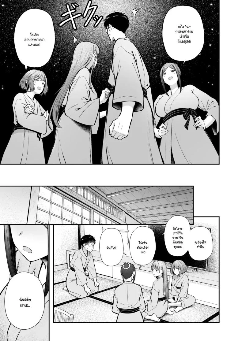 อ่านโดจิน ผู้ดูแลหอมือใหม่ กับสาวแกลที่ทำให้ทุกคืนสุดเสียว ตอนที่ 5 [Nekomimi to Kuro Mask (cielo)] Joshiryou Kanrinin no Boku wa Gal Ryousei ni Furimawasarete masu หน้าที่ 10