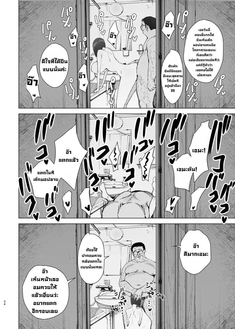 อ่านโดจิน คุณหนูตัวดีนิสัยไม่ดีเลยต้องโดนจัดหนักตอนที่ 2 [Gensou Pump (Fukumoto Masahisa)] Reijo Saimin หน้าที่ 33