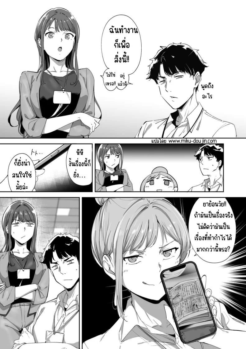 อ่านโดจิน เกาะที่ไม่มีกฎไหนใช้ได้ ตอนที่ 1 [Alp] หน้าที่ 7