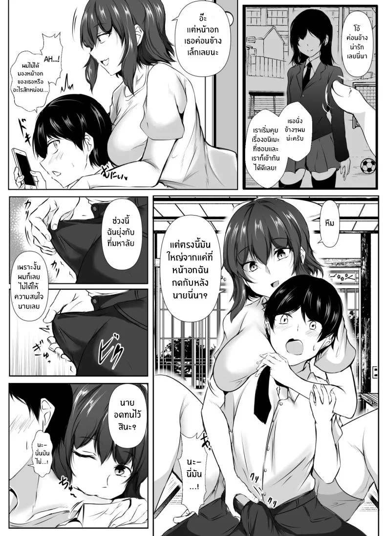 อ่านโดจิน พี่สาวจอมวุ่นกับชีวิตแสนสุขที่ไม่เคยเงียบ (Issi-13) หน้าที่ 18