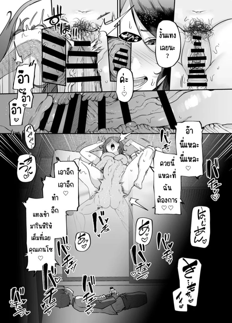 บ้านที่เปลี่ยนไปหลังมีแม่เข้ามารับหน้าที่ดูแล (41) 162 อ่านโดจิน บ้านที่เปลี่ยนไปหลังมีแม่เข้ามารับหน้าที่ดูแล (41) หน้าที่ 44