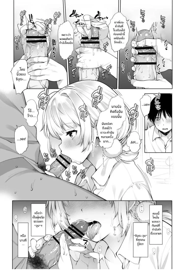 อ่านโดจิน ไลฟ์ลับของอุยจัง กับมุมหลังกล้องที่แฟนๆ ไม่เคยเห็น ตอนที่ 3 [French letter (Fujisaki Hikari)] Idol Haishinsha Shigure Ui -Himitsu no Douga Haishin- (Shigure Ui) หน้าที่ 19