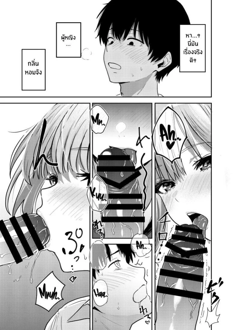 อ่านโดจิน คืนแรกในเมืองใหญ่ กับสาวแกลที่ทำให้ทุกอย่างผิดแผน ตอนที่ 1 [Sakamoto Shouten (Nishizawa Mizuki)] Gal to Meccha Namahame Nakadashi Ecchi Suru Hanashi หน้าที่ 22