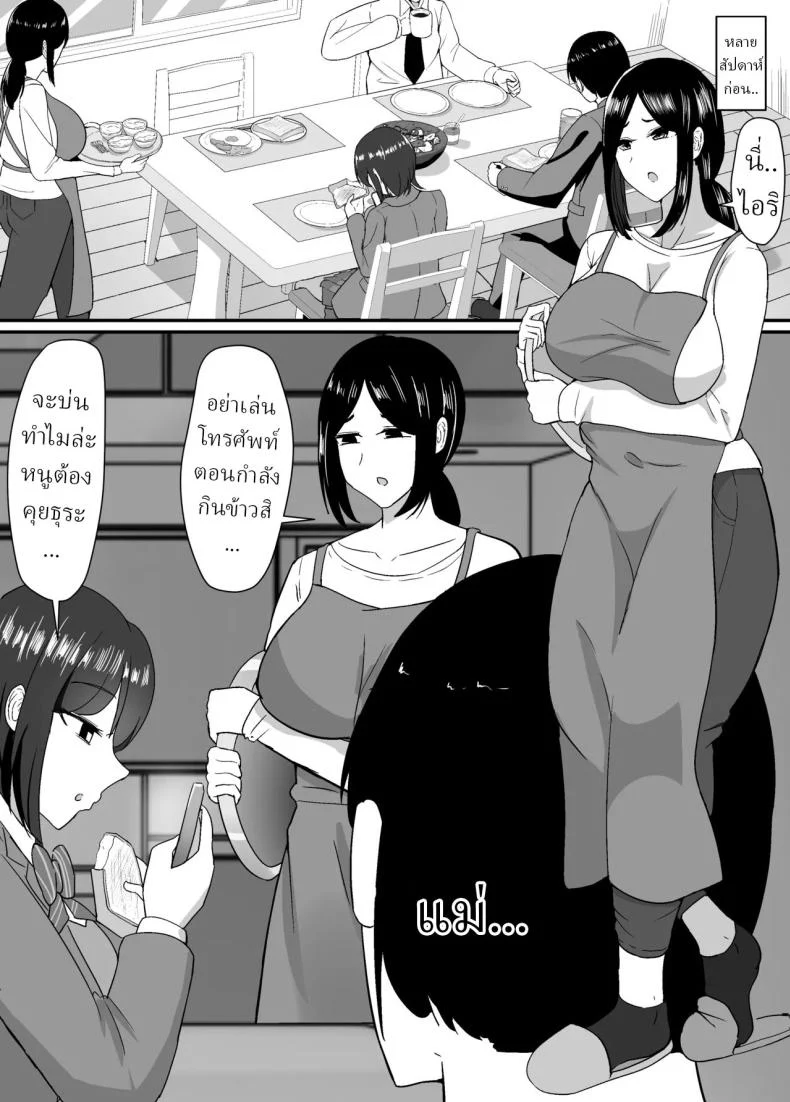 อ่านโดจิน สองผู้หญิงในบ้านเดียวกัน [Jody-subrou] หน้าที่ 3