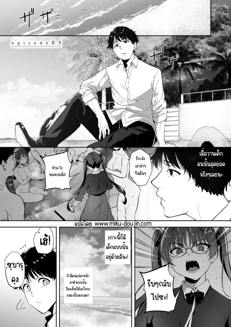 อ่านโดจิน เกาะที่ไม่มีกฎไหนใช้ได้ ตอนที่ 5 [Alp] หน้าที่ 2