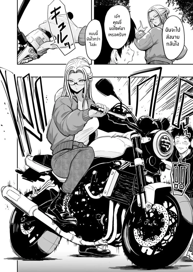 อ่านโดจิน คืนแรกในเมืองใหญ่ กับสาวแกลที่ทำให้ทุกอย่างผิดแผน ตอนที่ 5 [Sakamoto Shouten (Nishizawa Mizuki)] Gal to Meccha Namahame Nakadashi Ecchi Suru Hanashi หน้าที่ 29