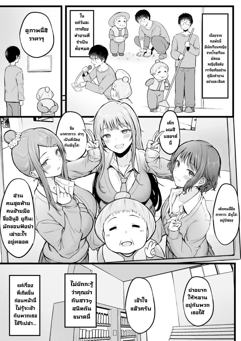 อ่านโดจิน ผู้ดูแลหอมือใหม่ กับสาวแกลที่ทำให้ทุกคืนสุดเสียว ตอนที่ 1 [Nekomimi to Kuro Mask (cielo)] Joshiryou Kanrinin no Boku wa Gal Ryousei ni Furimawasarete masu หน้าที่ 7