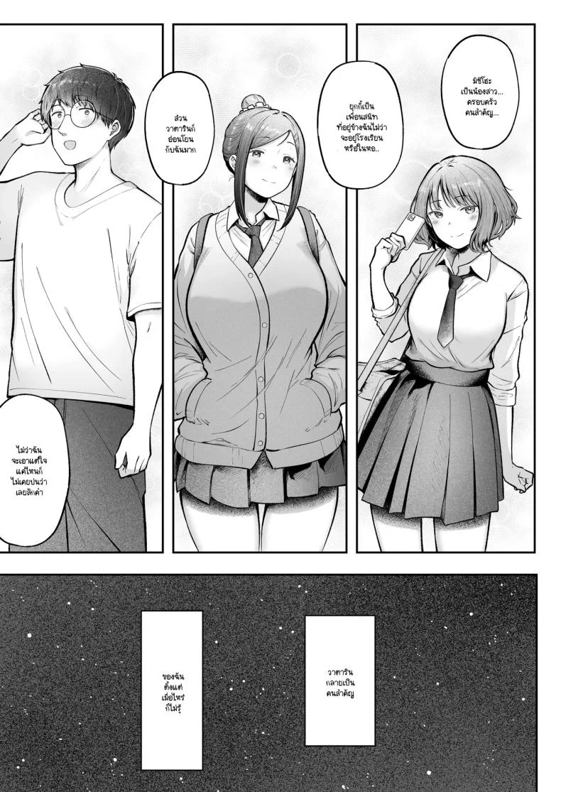 อ่านโดจิน ผู้ดูแลหอมือใหม่ กับสาวแกลที่ทำให้ทุกคืนสุดเสียว ตอนที่ 5 [Nekomimi to Kuro Mask (cielo)] Joshiryou Kanrinin no Boku wa Gal Ryousei ni Furimawasarete masu หน้าที่ 6