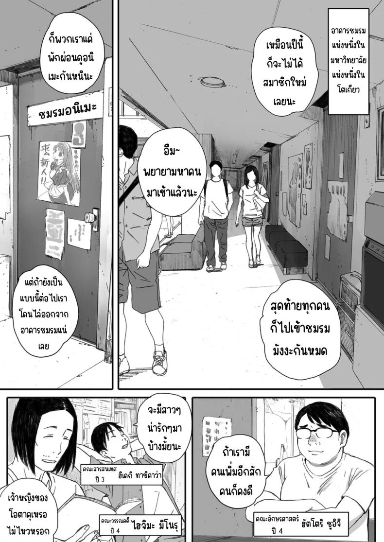แฟนสาวของผมกับวันที่เธอกลายเป็นดาวเด่นในโลกของเหล่าโอตาคุ (Arai Kei) 106 อ่านโดจิน แฟนสาวของผมกับวันที่เธอกลายเป็นดาวเด่นในโลกของเหล่าโอตาคุ (Arai Kei) หน้าที่ 2