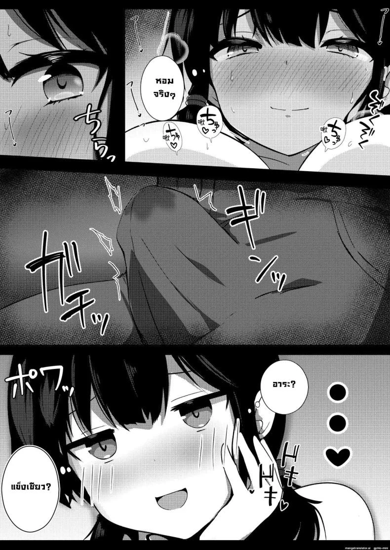 น้องสาวแฟน ดูเหมือนมีแผนอะไรซ่อนอยู่ ตอนที่ 1 (Viali) 74 อ่านโดจิน น้องสาวแฟน ดูเหมือนมีแผนอะไรซ่อนอยู่ ตอนที่ 1 (Viali) หน้าที่ 14