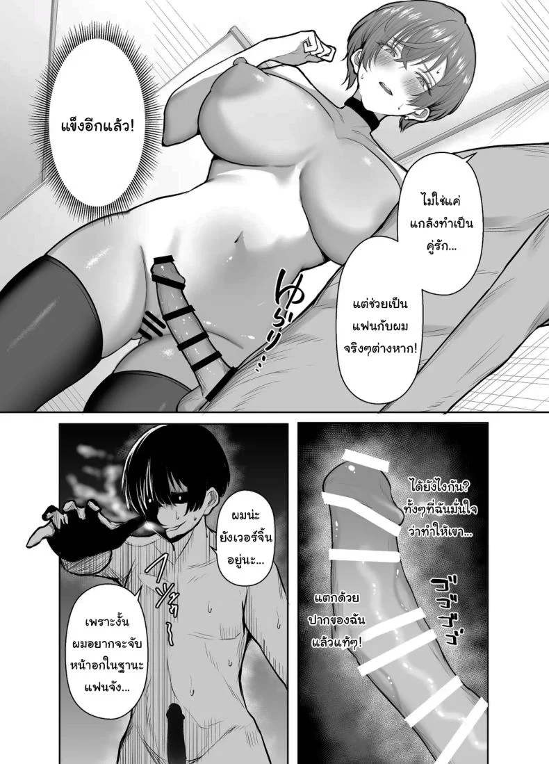 อ่านโดจิน คำขอเล็กๆ ที่ผมอยากให้เธอฟังจนจบ (Shio Coffee) หน้าที่ 36