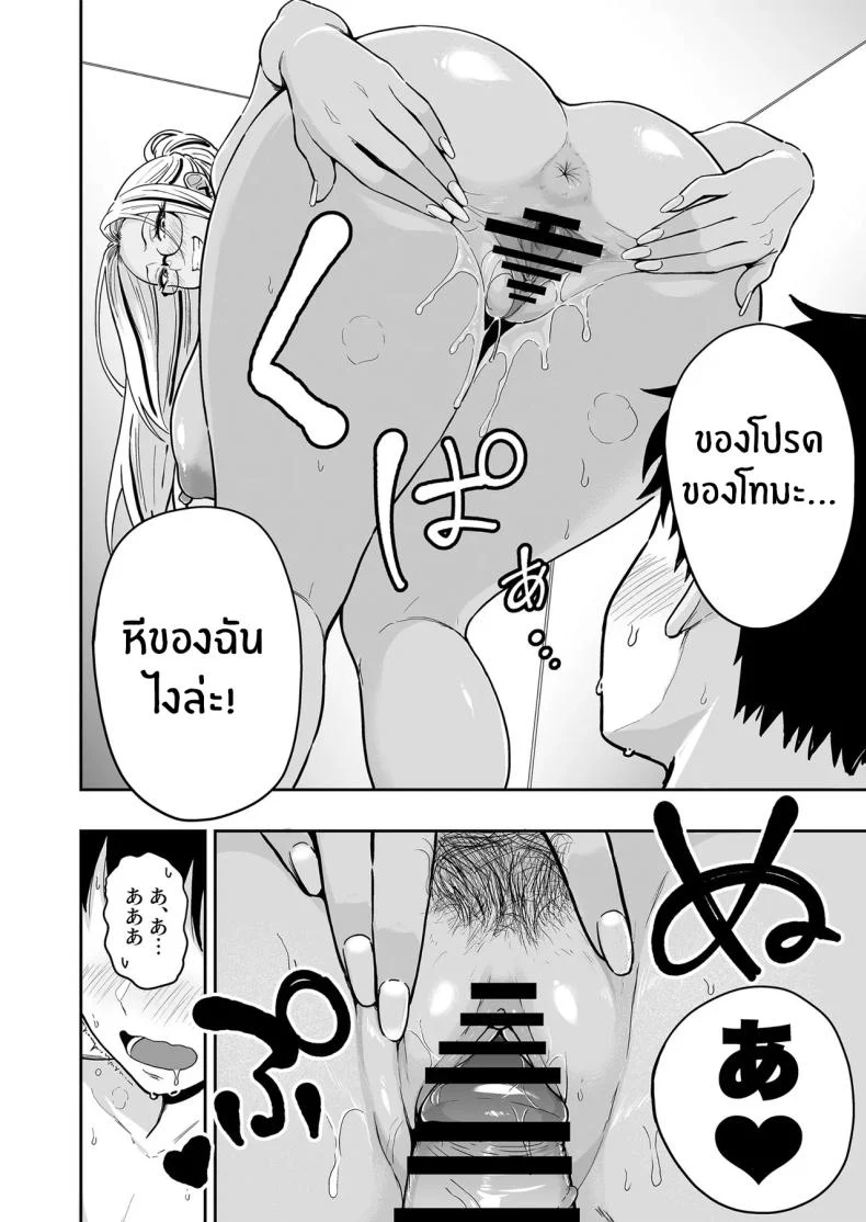 อ่านโดจิน คืนแรกในเมืองใหญ่ กับสาวแกลที่ทำให้ทุกอย่างผิดแผน ตอนที่ 5 [Sakamoto Shouten (Nishizawa Mizuki)] Gal to Meccha Namahame Nakadashi Ecchi Suru Hanashi หน้าที่ 7