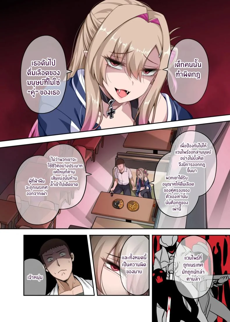 อ่านโดจิน เพื่อนคนนี้เท่เกินไป จนบางครั้งก็เผลอมองนานกว่าปกติ ตอนที่ 2 [Anmonkan (Darkmaya)] Ore no Kakkoii Dachi หน้าที่ 7