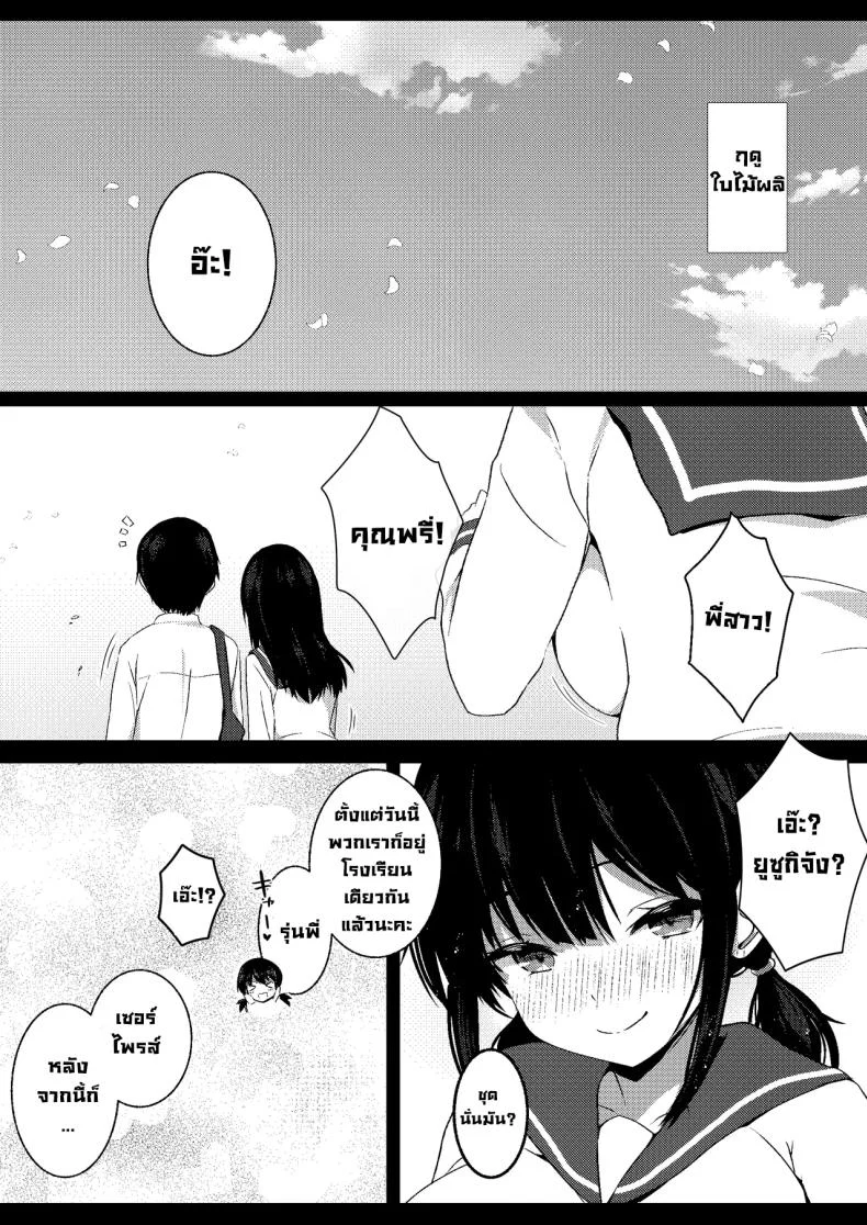 น้องสาวแฟน ดูเหมือนมีแผนอะไรซ่อนอยู่ ตอนที่ 2 (Viali) 97 อ่านโดจิน น้องสาวแฟน ดูเหมือนมีแผนอะไรซ่อนอยู่ ตอนที่ 2 (Viali) หน้าที่ 29