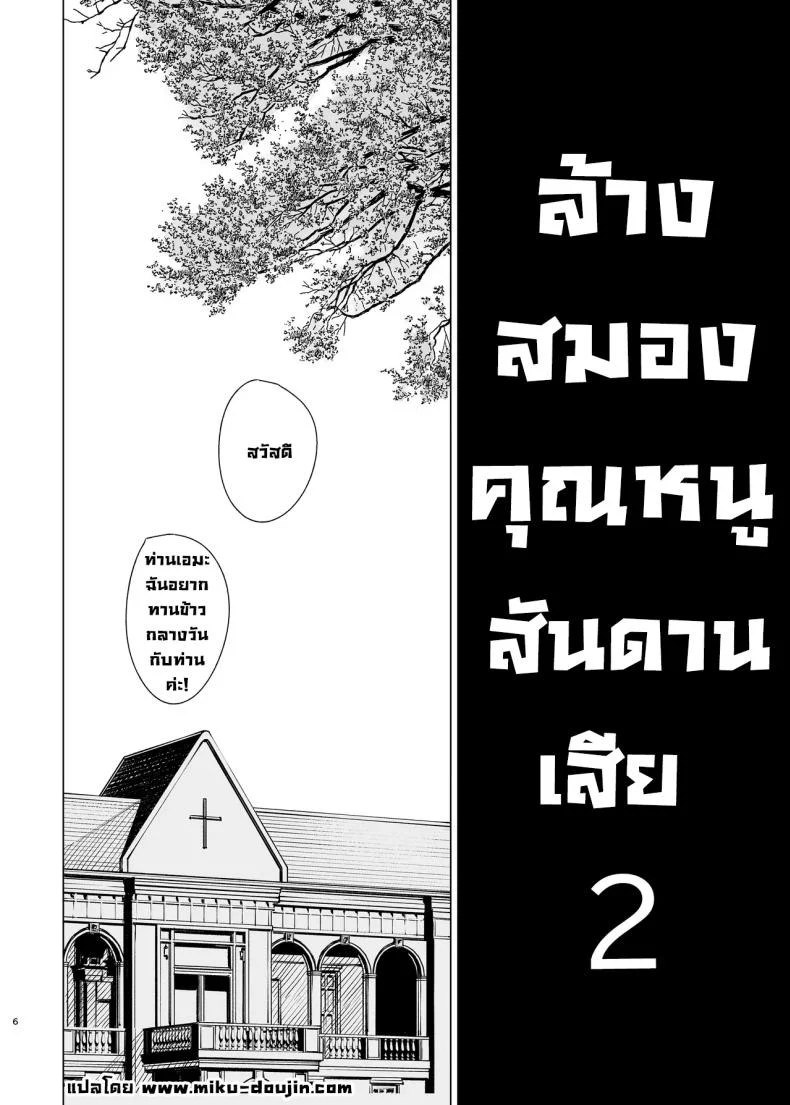 อ่านโดจิน คุณหนูตัวดีนิสัยไม่ดีเลยต้องโดนจัดหนักตอนที่ 2 [Gensou Pump (Fukumoto Masahisa)] Reijo Saimin หน้าที่ 5