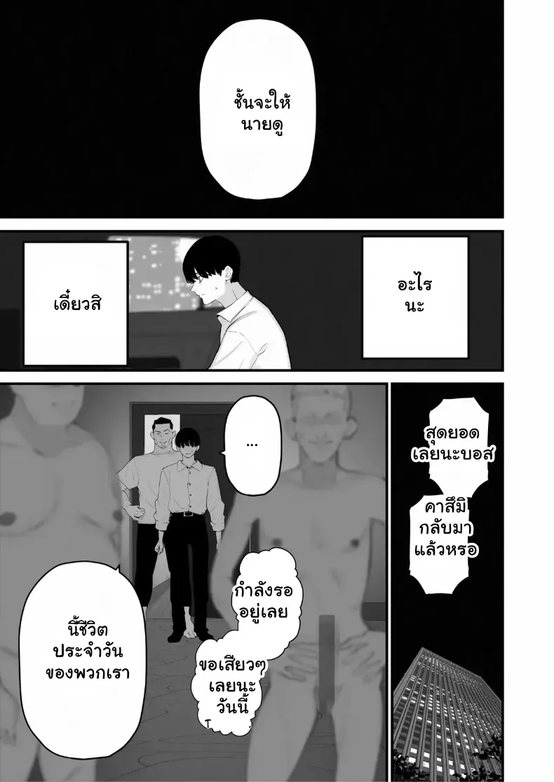 อ่านโดจิน ภาพที่ทำได้เพียงยืนมอง ตอนที่ 6 [Sanku] I Kept Watching While a Man Made My Wife Cum Over and Over หน้าที่ 12