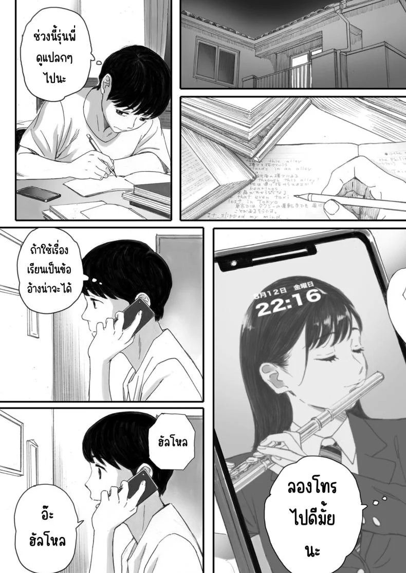 แฟนสาวของผมกับวันที่เธอกลายเป็นดาวเด่นในโลกของเหล่าโอตาคุ (Arai Kei) 146 อ่านโดจิน แฟนสาวของผมกับวันที่เธอกลายเป็นดาวเด่นในโลกของเหล่าโอตาคุ (Arai Kei) หน้าที่ 42