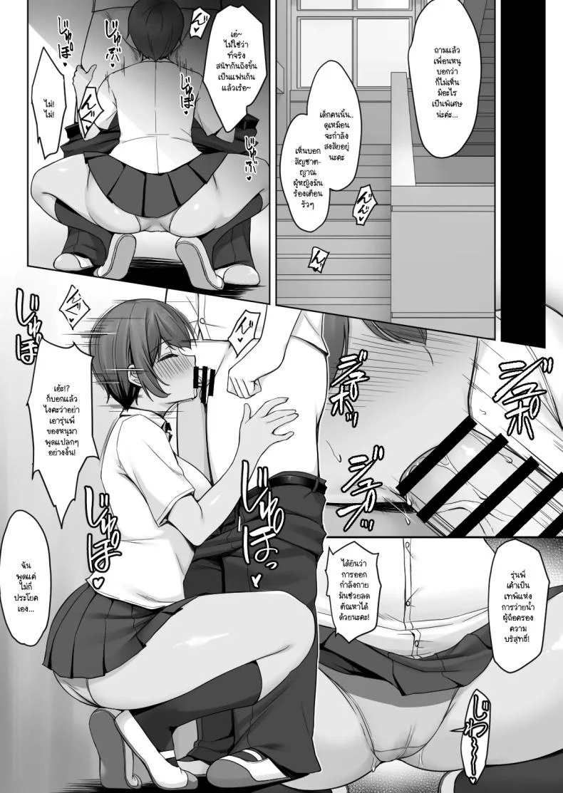 อ่านโดจิน เมื่อความอดทนถึงขีดสุด ประตูที่ปิดไว้ก็เริ่มสั่น [Yuuriko] หน้าที่ 62