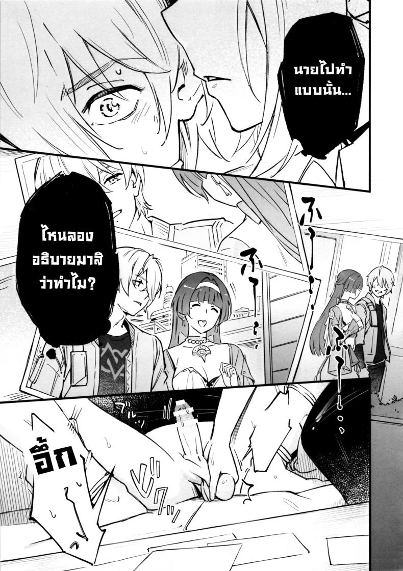 อ่านโดจิน คนปากดีแบบนี้ คงต้องเจอบทเรียนที่จำขึ้นใจ (Yochiki) หน้าที่ 6