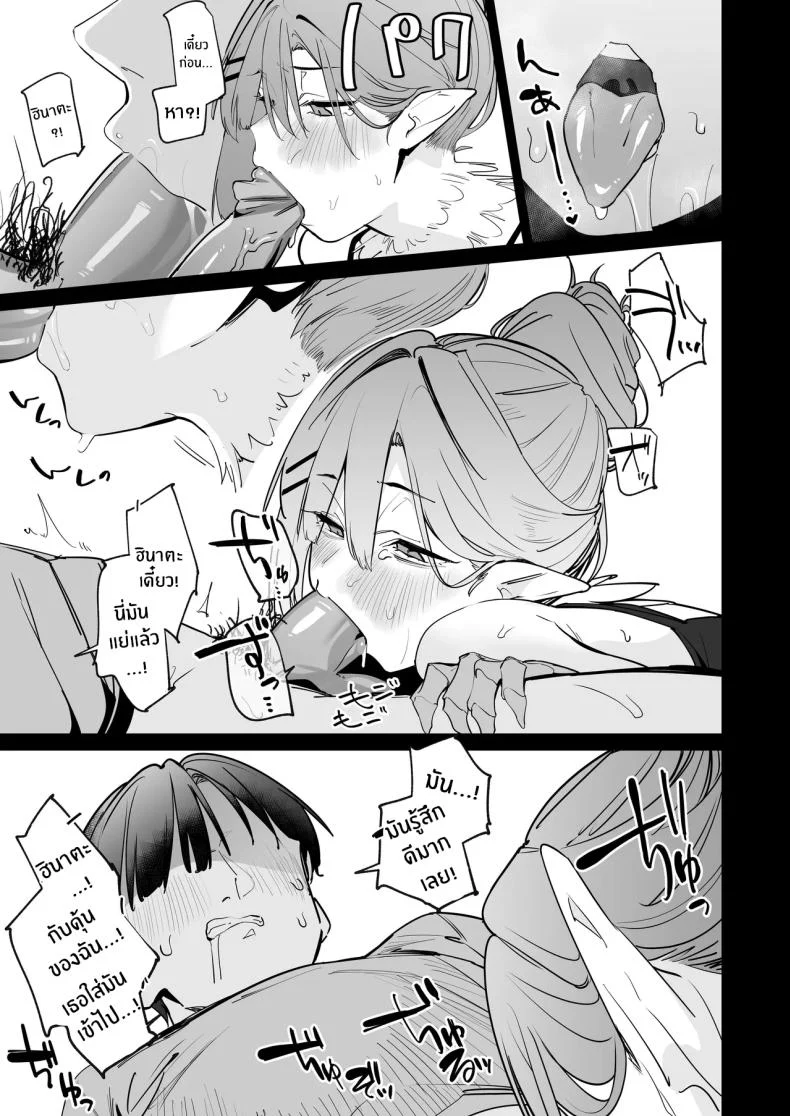 อ่านโดจิน ปะป๋ากับคำขอที่ไม่รู้จะปฏิเสธยังไง (Uno Ryoku) หน้าที่ 24