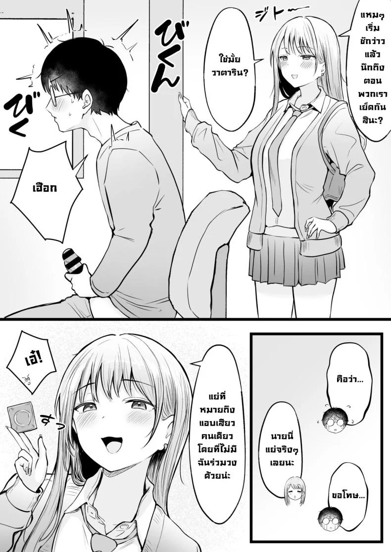 อ่านโดจิน ผู้ดูแลหอมือใหม่ กับสาวแกลที่ทำให้ทุกคืนสุดเสียว ตอนที่ 1 [Nekomimi to Kuro Mask (cielo)] Joshiryou Kanrinin no Boku wa Gal Ryousei ni Furimawasarete masu หน้าที่ 32