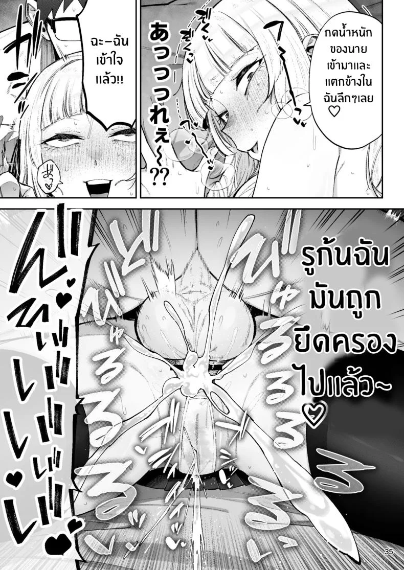 อ่านโดจิน คุณหนูผู้ไม่รู้จักความรัก [Papicolo] หน้าที่ 37