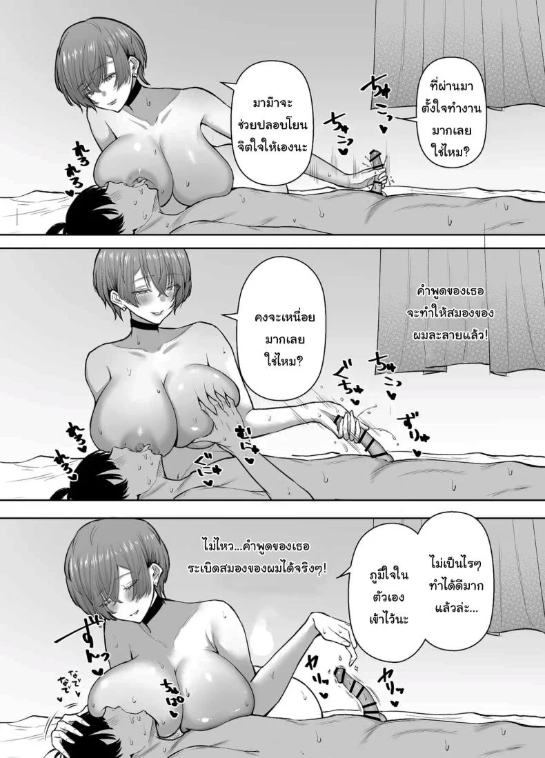 อ่านโดจิน คำขอเล็กๆ ที่ผมอยากให้เธอฟังจนจบ (Shio Coffee) หน้าที่ 40