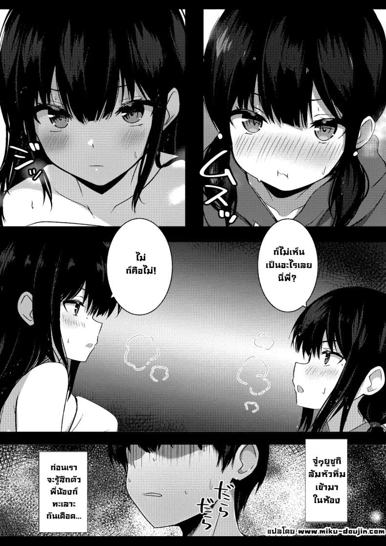 น้องสาวแฟน ดูเหมือนมีแผนอะไรซ่อนอยู่ ตอนที่ 2 (Viali) 73 อ่านโดจิน น้องสาวแฟน ดูเหมือนมีแผนอะไรซ่อนอยู่ ตอนที่ 2 (Viali) หน้าที่ 5