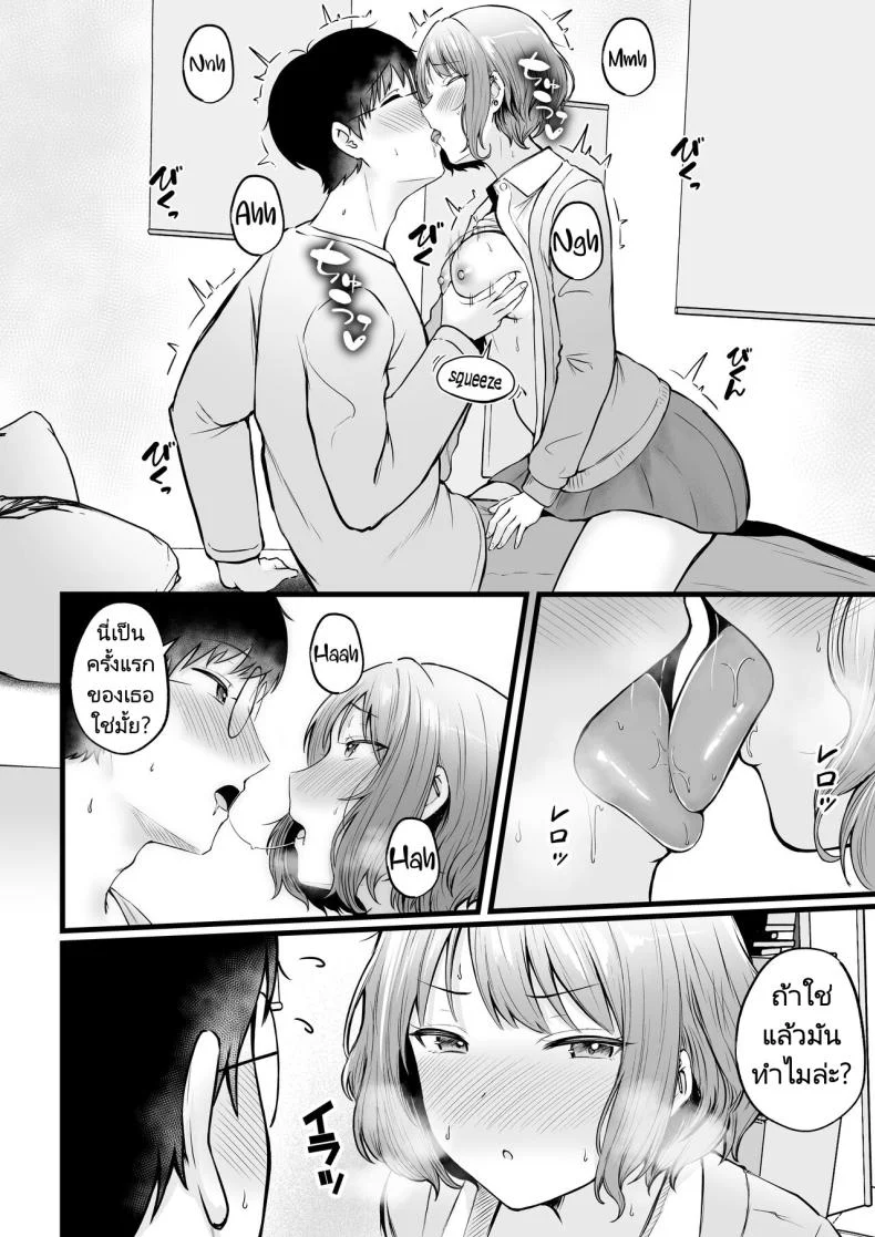 อ่านโดจิน ผู้ดูแลหอมือใหม่ กับสาวแกลที่ทำให้ทุกคืนสุดเสียว ตอนที่ 2 [Nekomimi to Kuro Mask (cielo)] Joshiryou Kanrinin no Boku wa Gal Ryousei ni Furimawasarete masu หน้าที่ 25