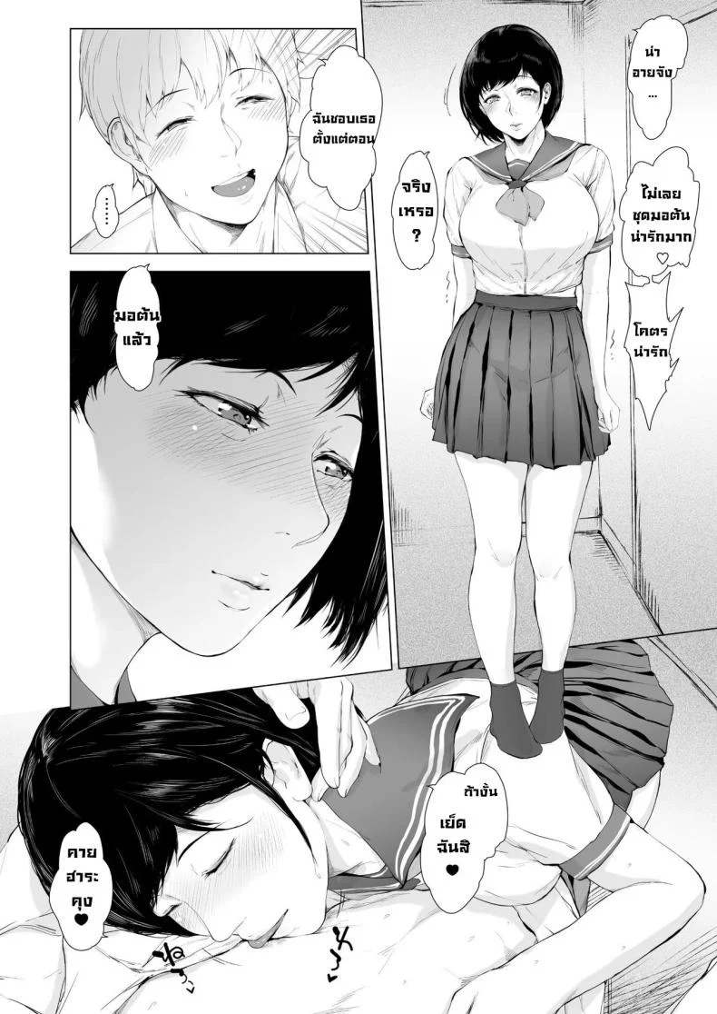 อ่านโดจิน บันทึกต้นเหตุของชายเจ้าสำราญ ตอนที่ 2 [Yorunobando (Mayonaka Taroupho)] Boku ga Yarichin ni Natta Wake หน้าที่ 44