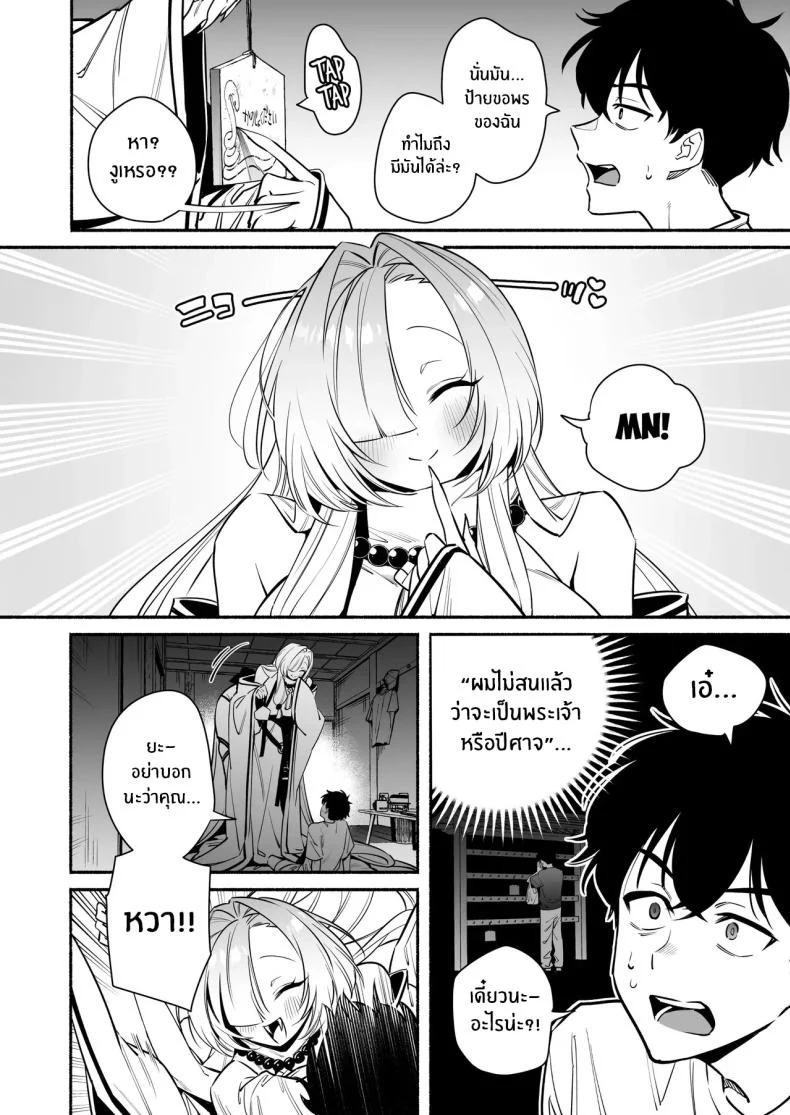 อ่านโดจิน สมหวังเกินกว่าจะเรียกว่าพร ตอนที่ 1 [Momofes (Oki Nagomi, Buki)] Hebigamisama ni Miirarete หน้าที่ 9